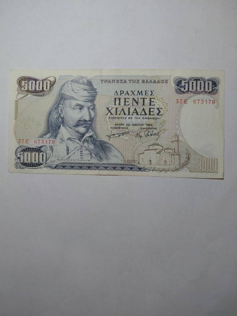 Griekenland 5000 drachme 1984, Postzegels en Munten, Bankbiljetten | Europa | Niet-Eurobiljetten, Ophalen of Verzenden, Overige landen