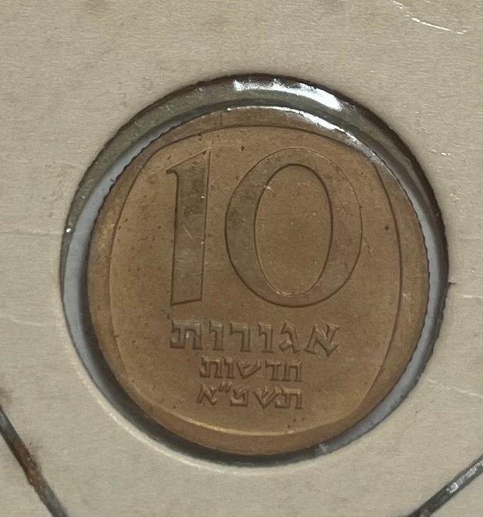 10 agorot Israël, Ophalen of Verzenden, Midden-Oosten