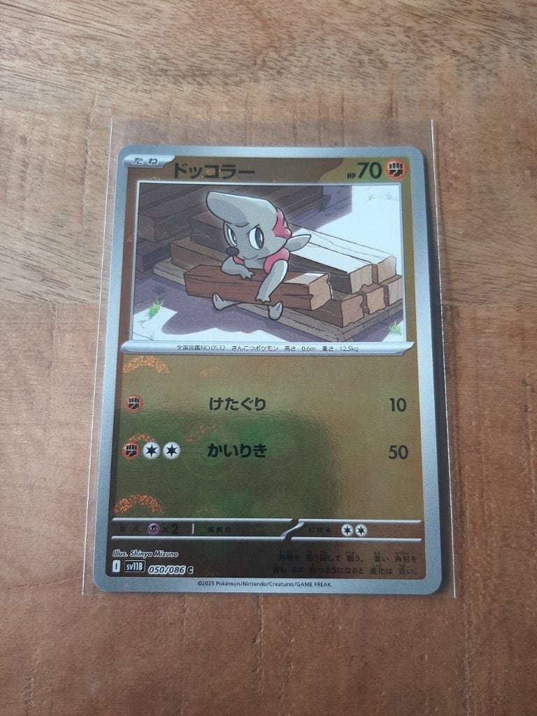 Timburr #50, Poke Ball, Pokemon Japanse Black Bolt, Ophalen of Verzenden, Nieuw, Losse kaart