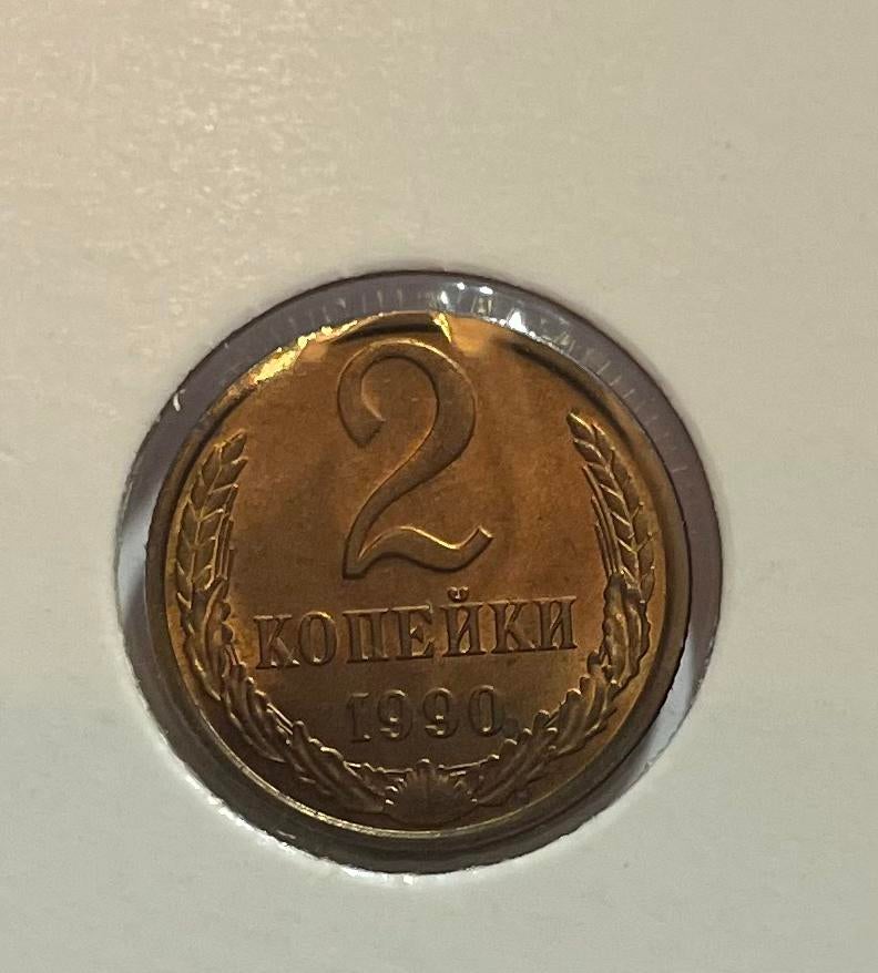 2 kopeks CCCP 1990, Ophalen of Verzenden, Overige landen