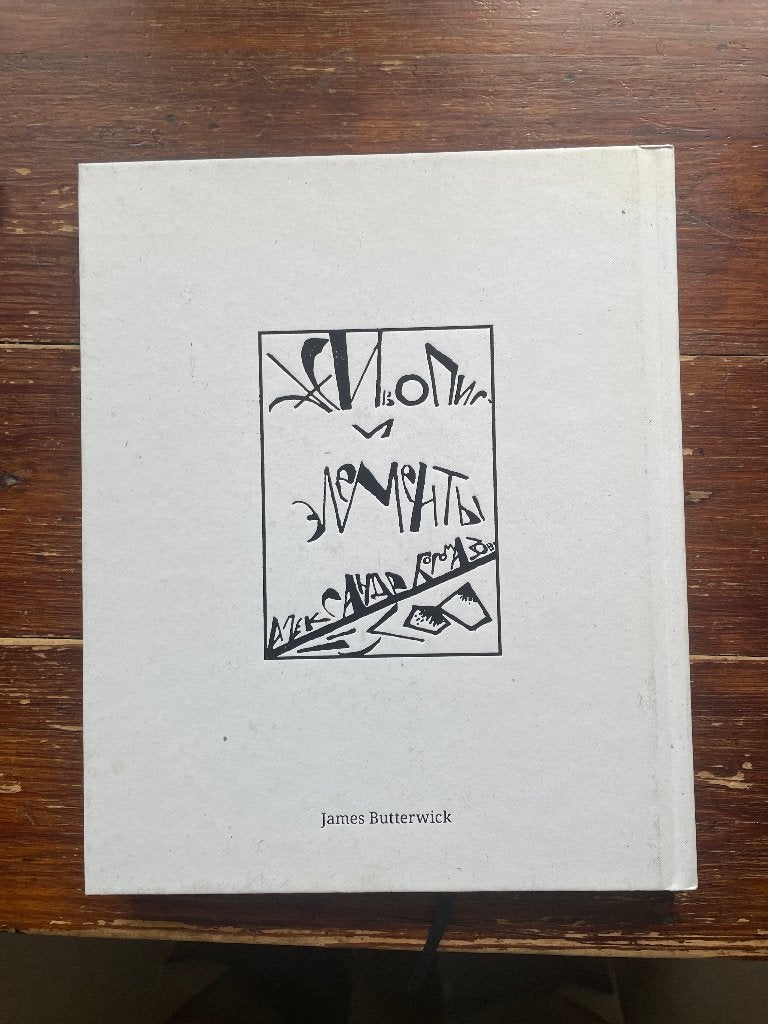 Foto 2 van Simon Hewitt Alexander Bogomazov 1880-1930 2016 nieuw