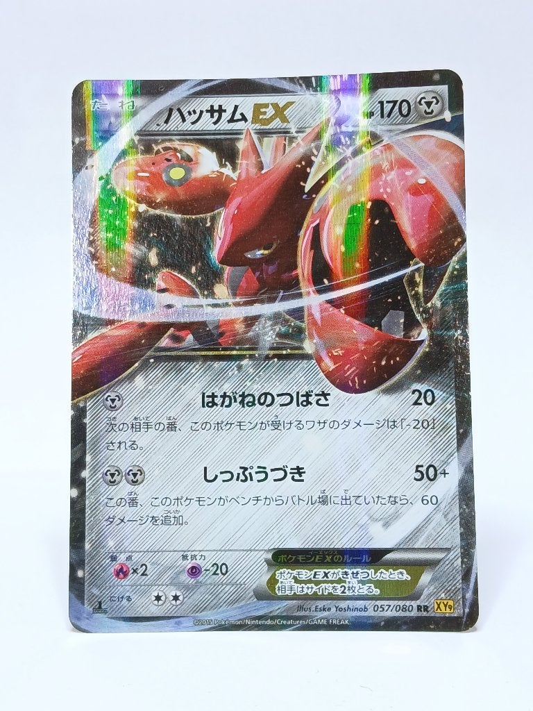 Pokémon - Rage of the Broken Sky - Scizor - 057/080 - EX, Verzenden, Zo goed als nieuw, Losse kaart, Foil