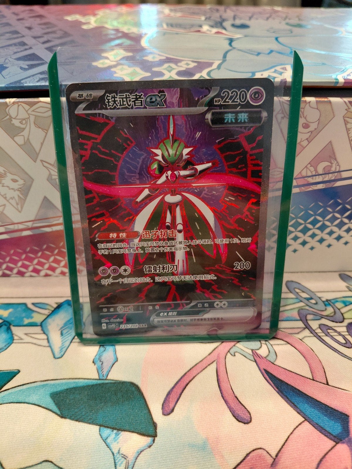 Iron Valiant ex #235 Pokémon Kaart Chinees CSV9.5C, Ophalen of Verzenden, Zo goed als nieuw, Losse kaart