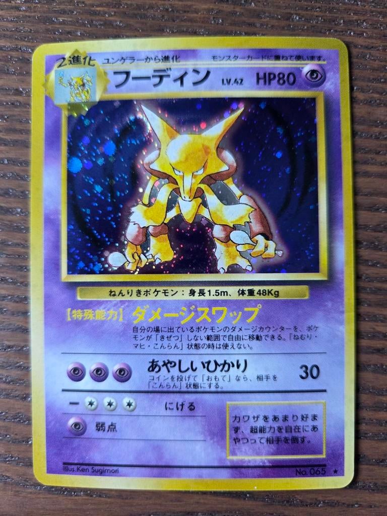 Alakazam base set japanese, Hobby en Vrije tijd, Verzamelkaartspellen | Pokémon, Ophalen of Verzenden, Zo goed als nieuw