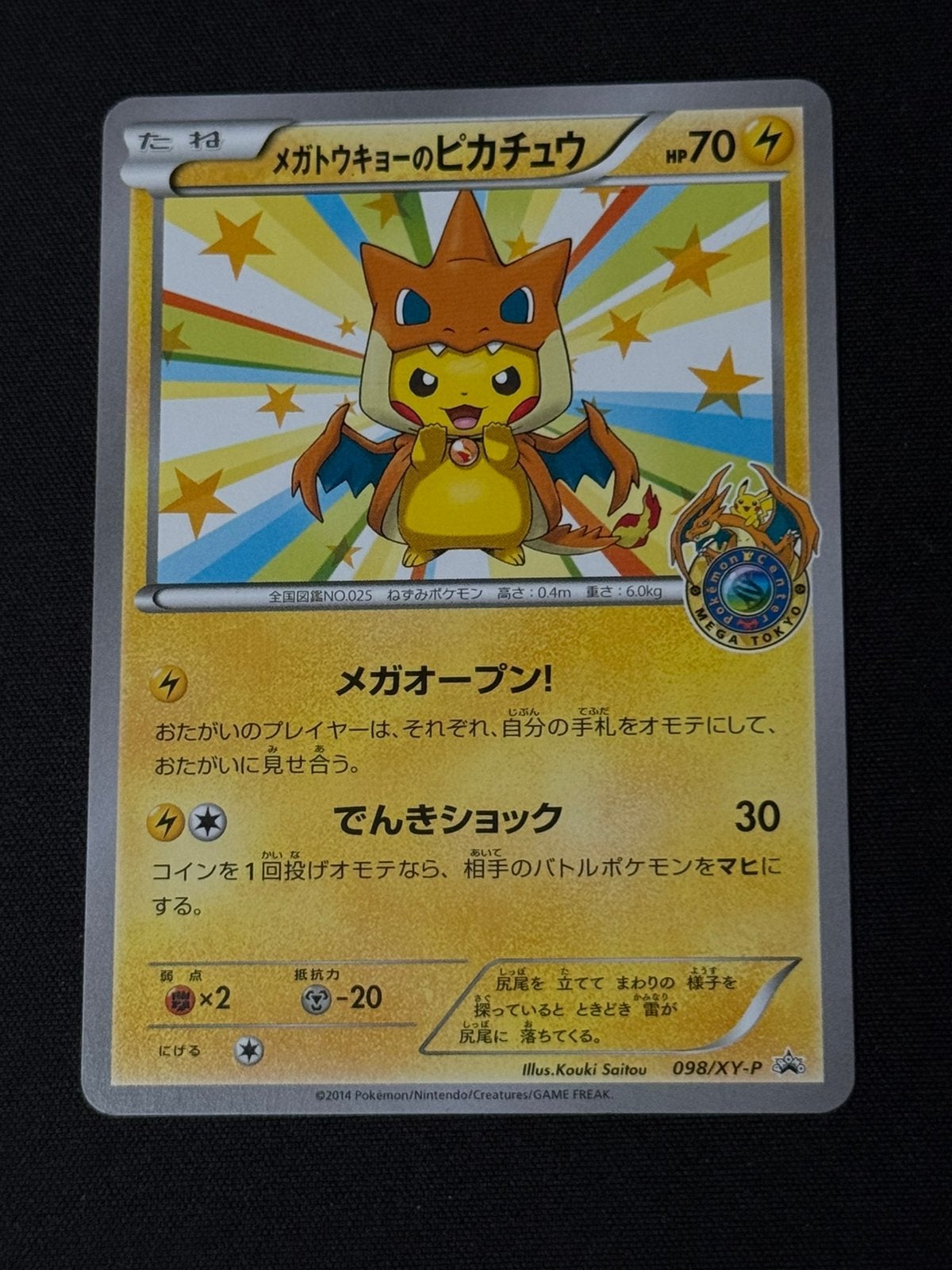 Mega Tokyo’s Pikachu (XY-P 098) Promo, Hobby en Vrije tijd, Ophalen of Verzenden, Zo goed als nieuw, Losse kaart