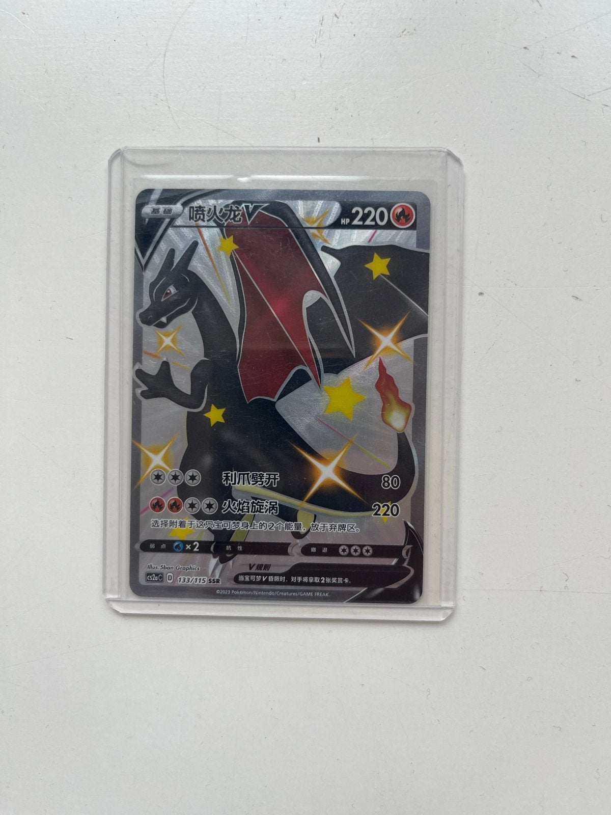 Charizard V Shiny- Zeer gewild en goede prijs, Ophalen of Verzenden, Nieuw, Losse kaart, Foil