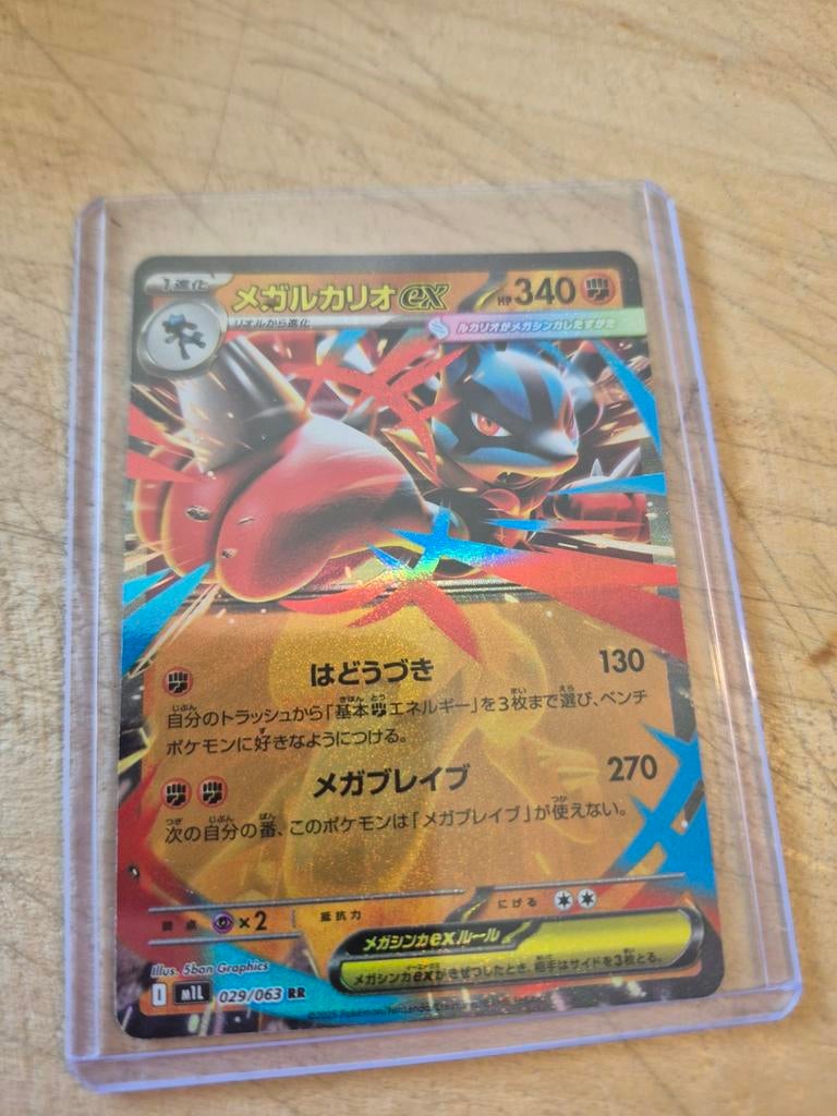 Mega Lucario EX Pokémon Kaart (Japans) - Zeldzaam!, Ophalen of Verzenden, Zo goed als nieuw, Losse kaart, Foil
