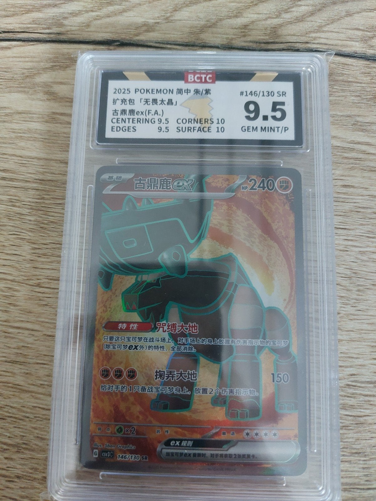 Chinees BCTC Geslabde Pokémon Kaart 9.5 - Gem Mint, Ophalen of Verzenden, Zo goed als nieuw, Losse kaart