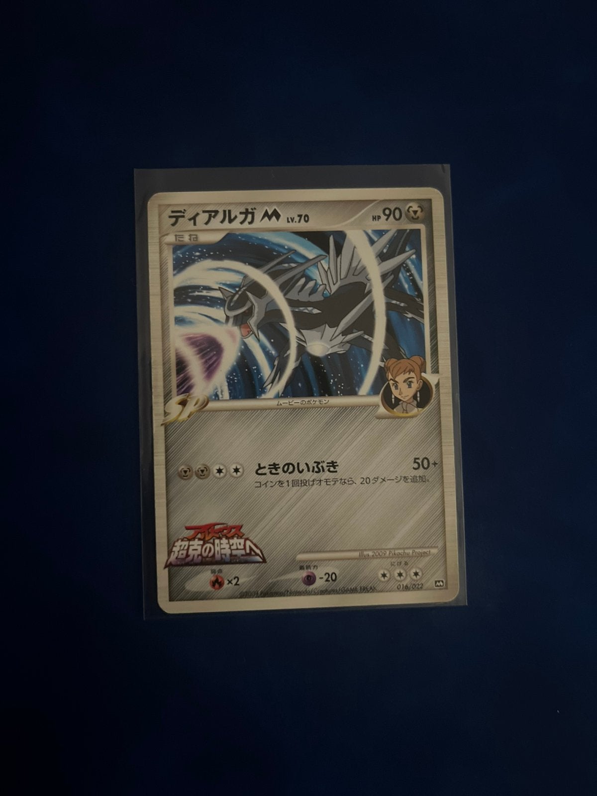 Dialga m, Ophalen of Verzenden, Zo goed als nieuw, Losse kaart