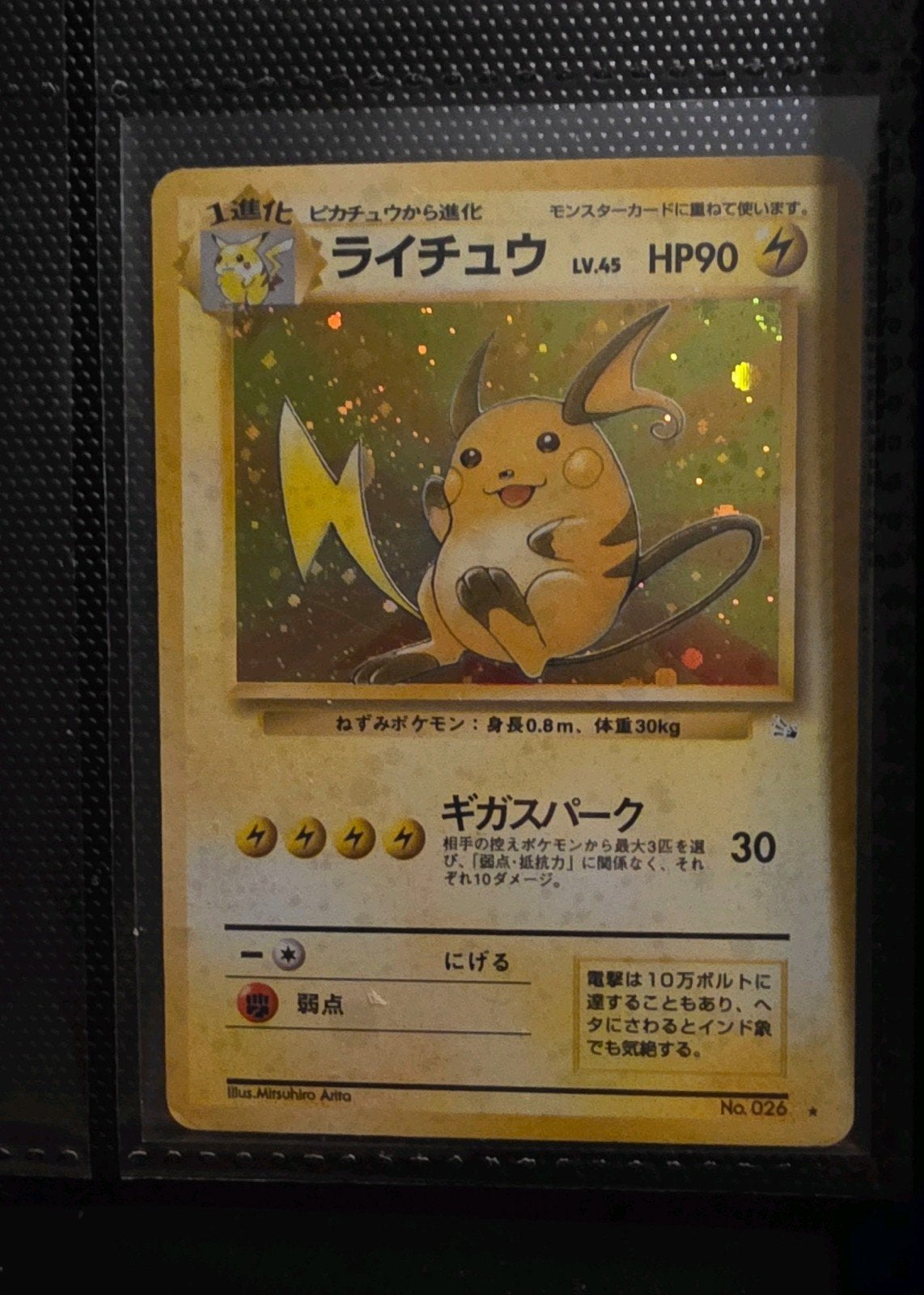 Raichu NL fossil 1st edition en Onix Southern Island, Hobby en Vrije tijd, Verzamelkaartspellen | Pokémon, Verzenden, Zo goed als nieuw