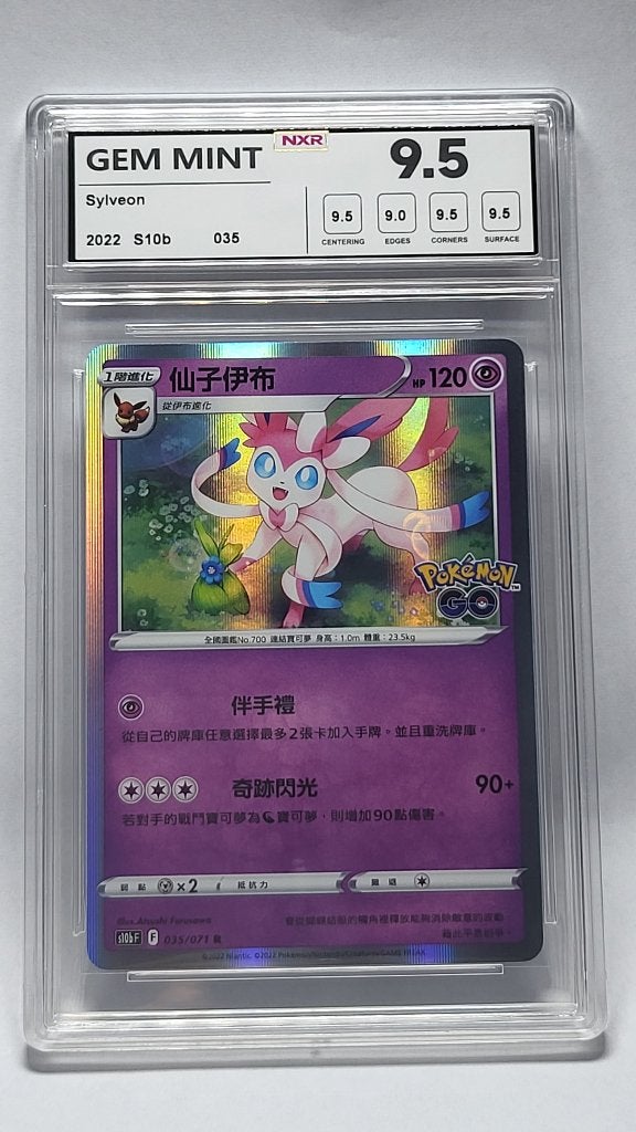 Pokémon Sylveon van Pokemon GO in GEM MINT 9.5, Hobby en Vrije tijd, Verzamelkaartspellen | Pokémon, Ophalen of Verzenden, Nieuw