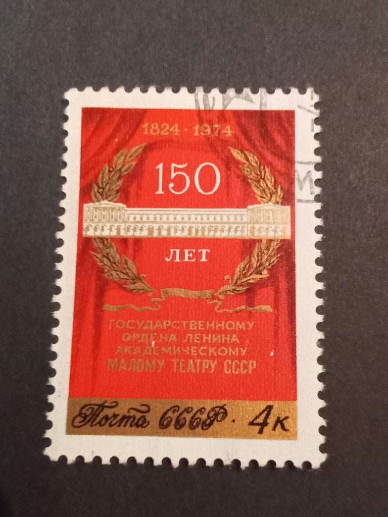 Rusland 37, Verzenden, Gestempeld