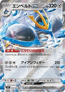 Empoleon ex – 058/080 – Inferno X – Koreaans – NM, Ophalen of Verzenden, Nieuw, Losse kaart