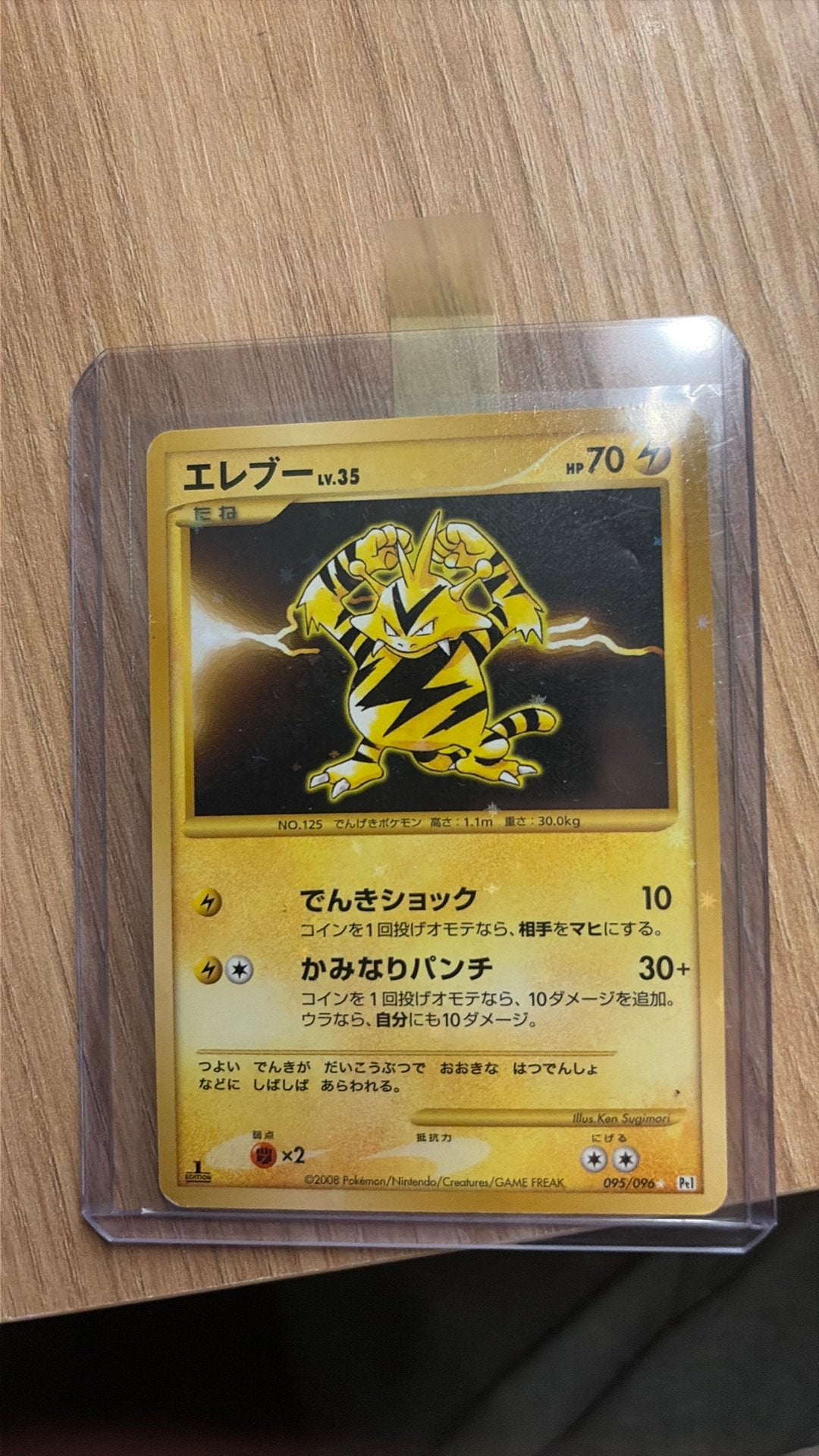 Electabuzz 1st edition #95 Japanese Galactics conquest, Ophalen of Verzenden, Zo goed als nieuw