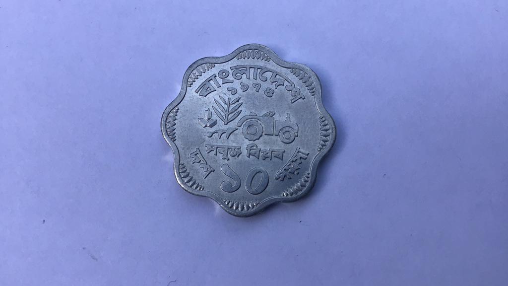 Bangladesh 10 poisha 1974., Ophalen of Verzenden, Midden-Oosten