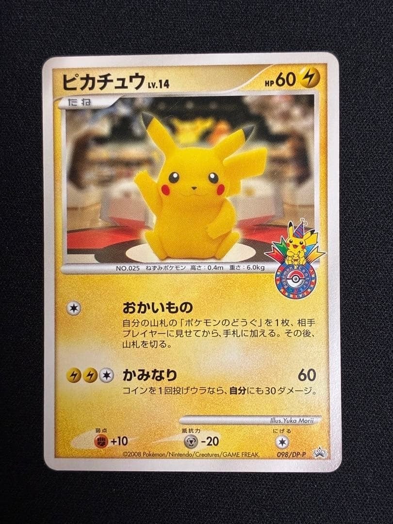 Pikachu 10th Anniversary Promo 098/DP-P NM Pokémon Kaart, Ophalen of Verzenden, Zo goed als nieuw, Losse kaart
