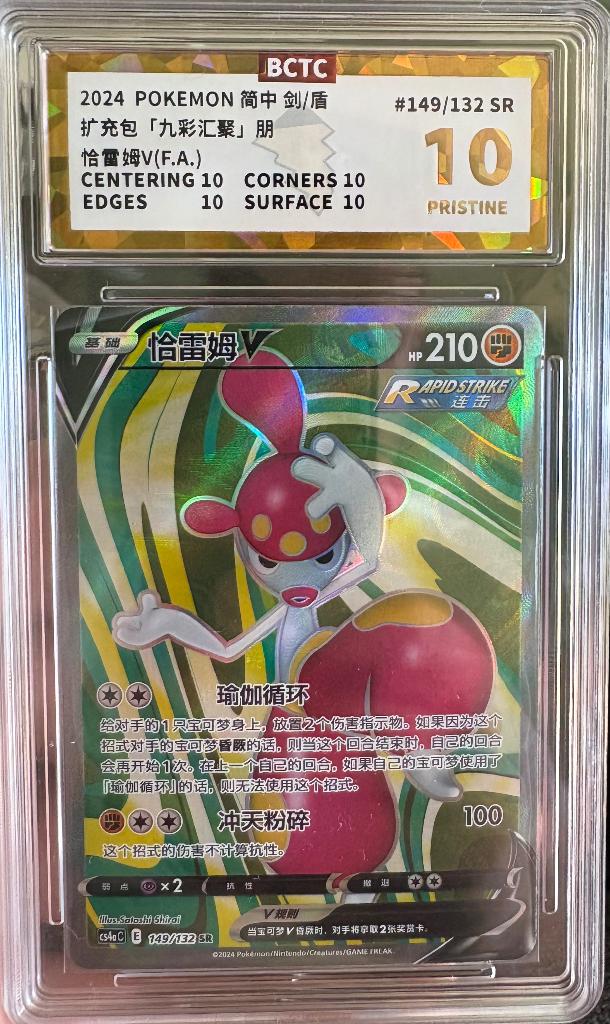 Pokemon slab Medicham 10!, Ophalen of Verzenden, Zo goed als nieuw, Losse kaart