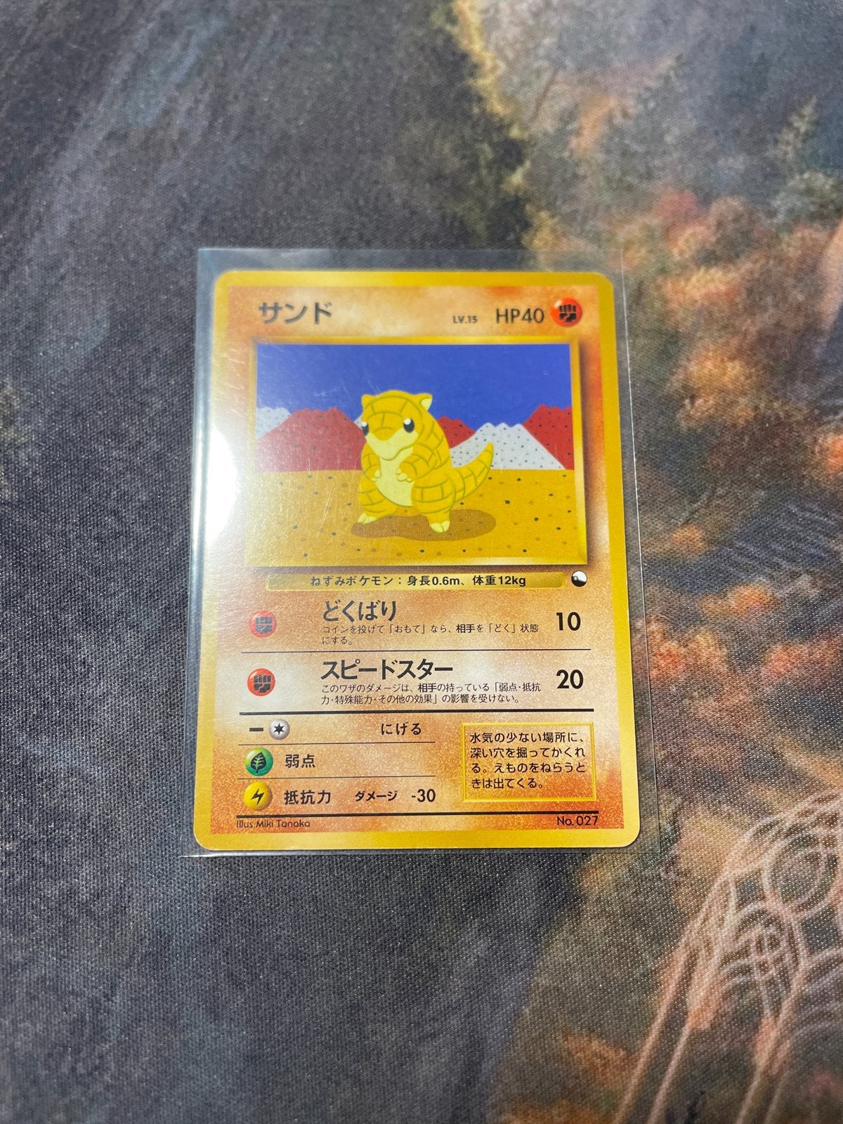 Sandshrew Vending Machine 027 Japanse Pokémon Kaart, Ophalen of Verzenden, Gebruikt, Losse kaart