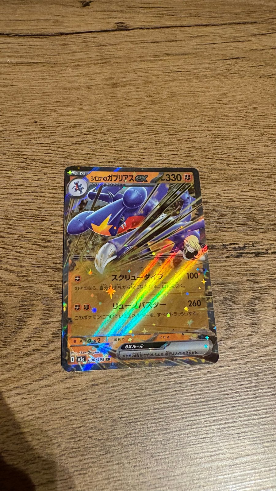 Japanse Pokemon Kaart - Shirona no Garchomp GX (Full Art), Ophalen of Verzenden, Zo goed als nieuw, Losse kaart, Foil
