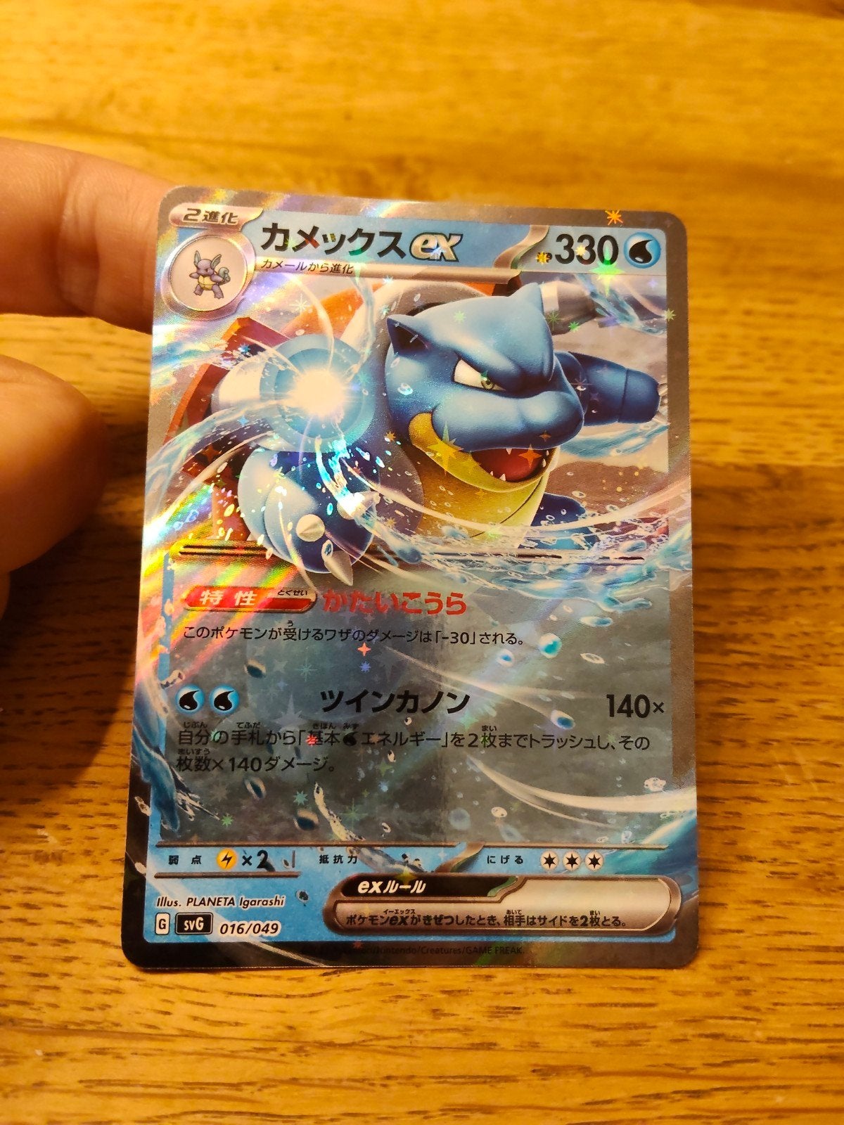 blastoise ex, Ophalen of Verzenden, Zo goed als nieuw, Losse kaart