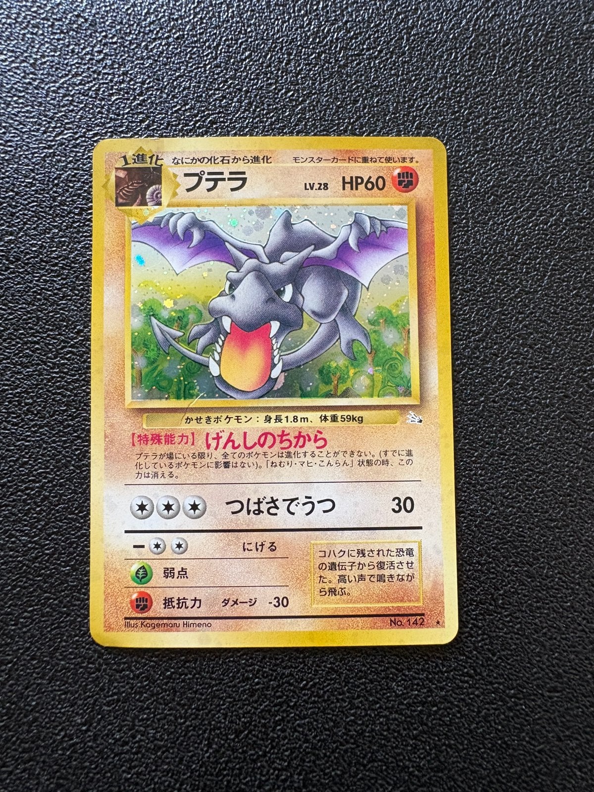 aerodactyl, Ophalen of Verzenden, Zo goed als nieuw