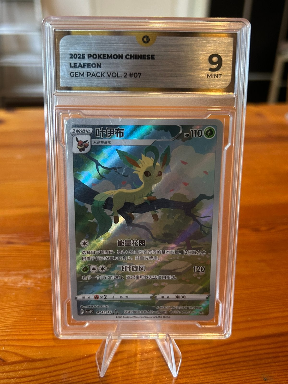 Leafeon 0715/15 Chinese Gem Pack Vol. 2 GG 9, Ophalen of Verzenden, Nieuw
