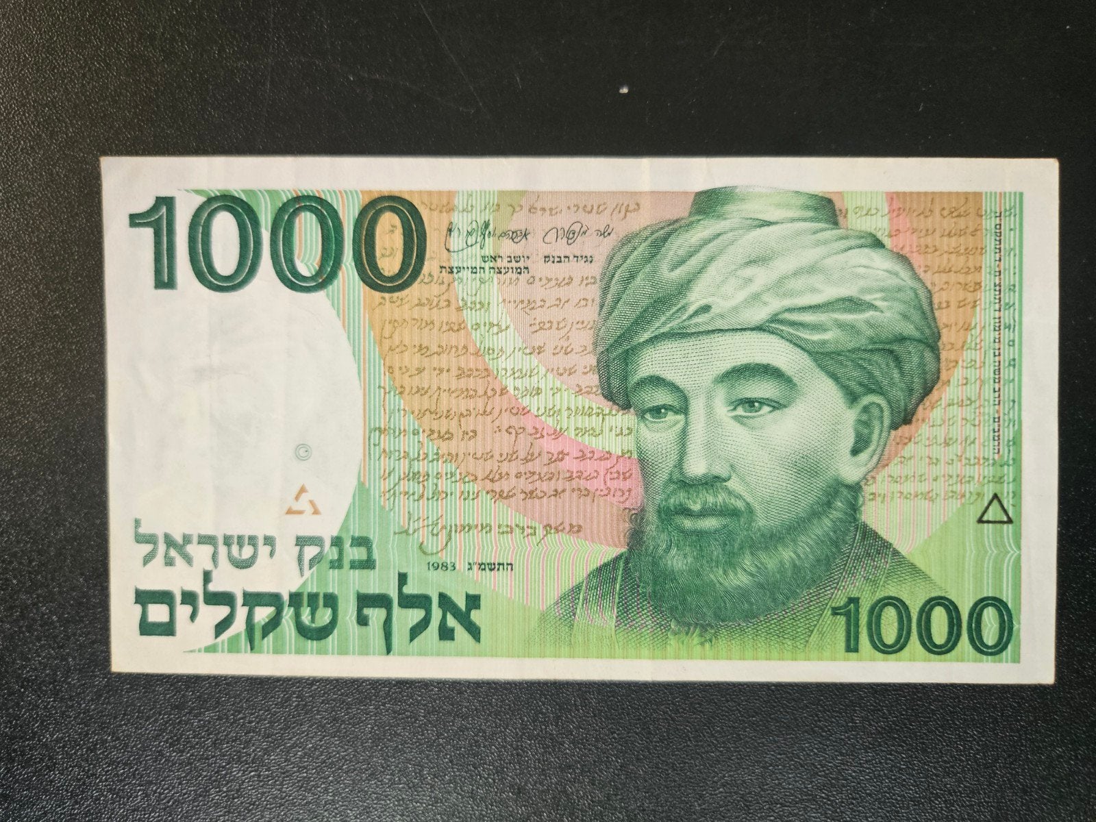 Israël pick 49b 1983, Ophalen of Verzenden, Midden-Oosten, Los biljet