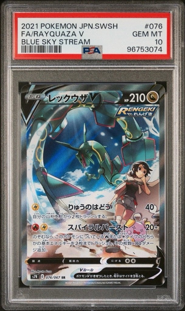 Rayquaza V (JP – PSA 10) 076/067 – Blue Sky Stream, Ophalen of Verzenden, Nieuw, Losse kaart
