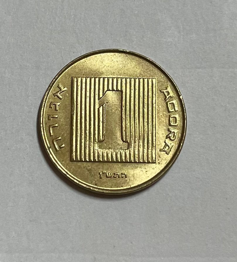 1 agora Israël, Ophalen of Verzenden, Midden-Oosten