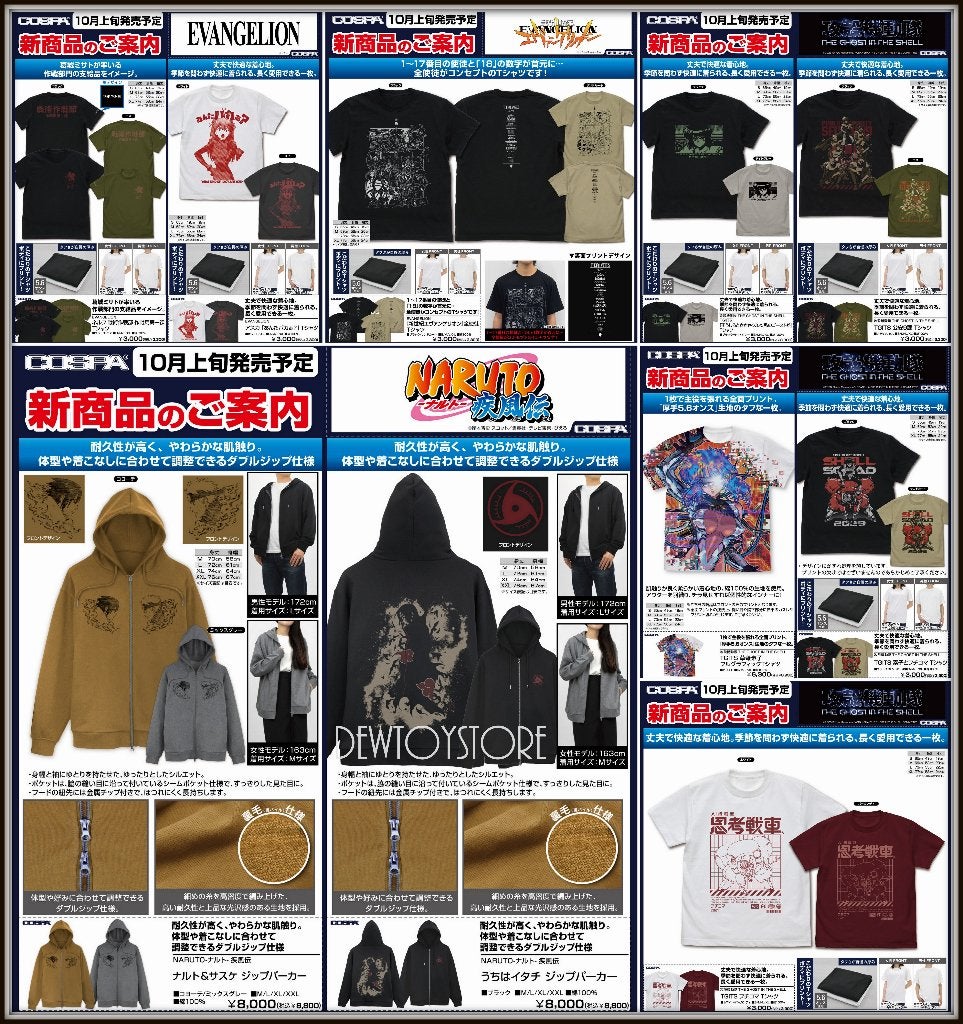 [𝗣𝗿𝗲-𝗼𝗿𝗱𝗲𝗿] Cospa Apparel, Verzenden, Nieuw