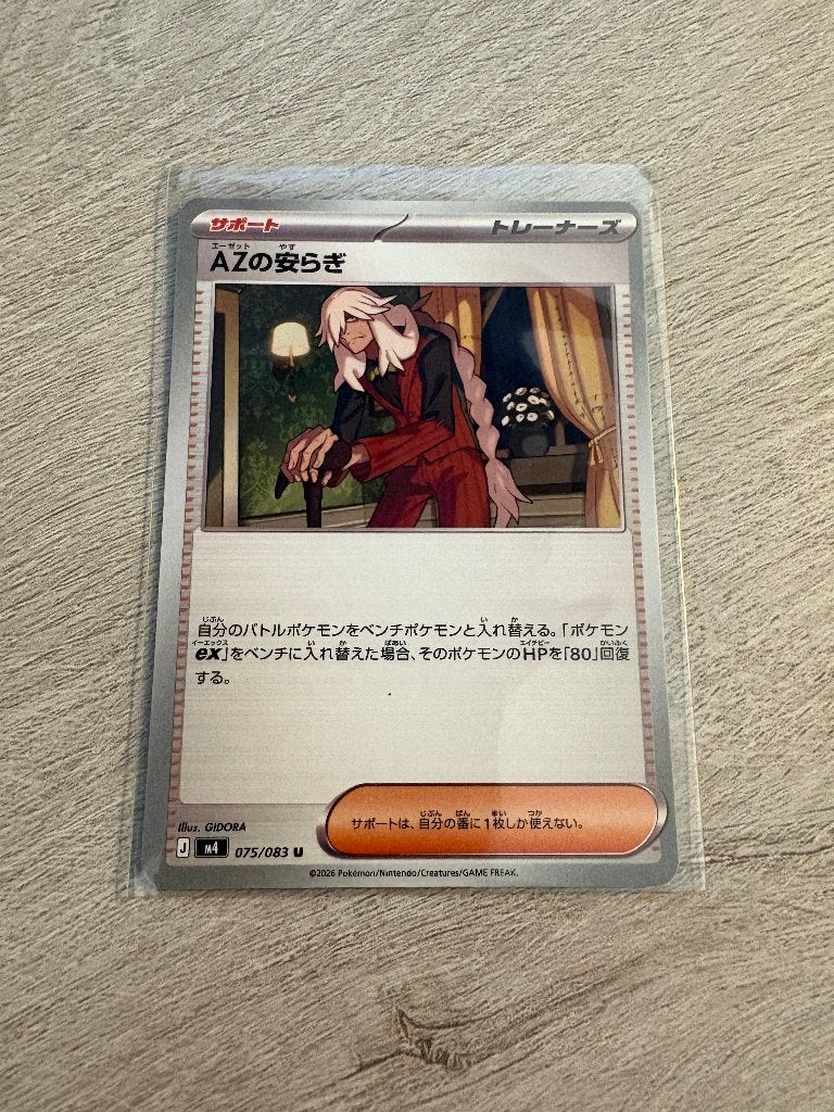 AZ's Tranquility 075/083 Ninja Spinner - JP Pokémon Kaart, Ophalen of Verzenden, Nieuw, Losse kaart
