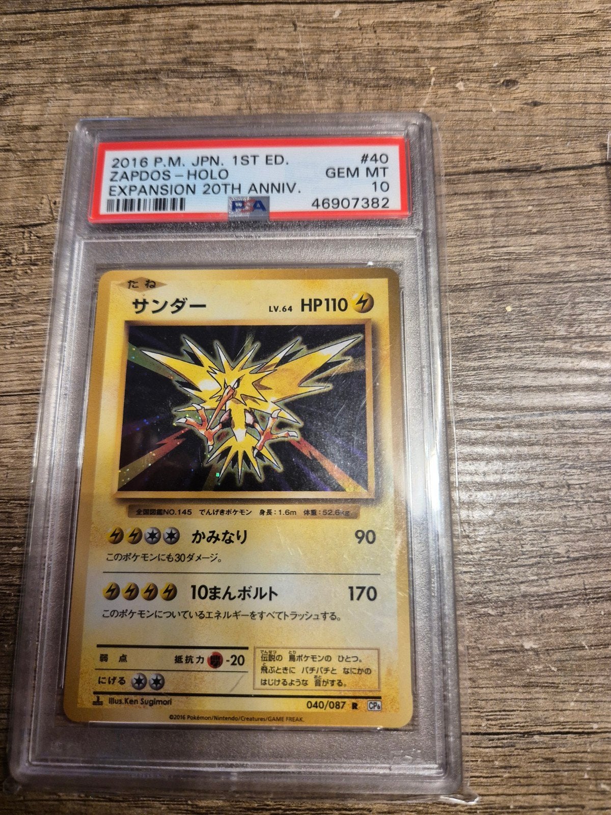 Pokémon Zapdos Holo 20th Anniversary PSA 10 GEM MT, Verzenden, Nieuw, Losse kaart, Foil