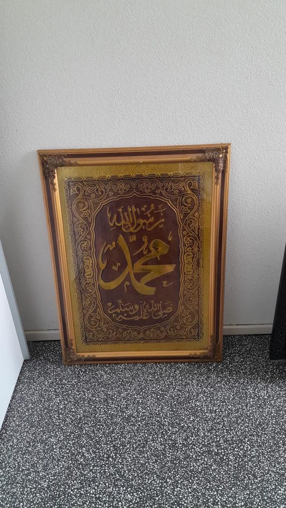 Mooie islamitische lijst, Ophalen, Rechthoekig