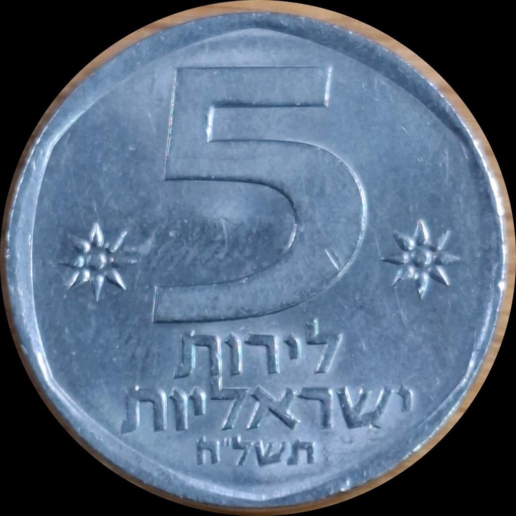 3# Israël 5 Lirot 1978 km90, Ophalen of Verzenden, Midden-Oosten