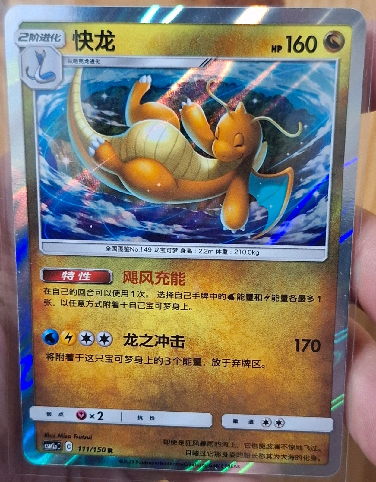 Dragonite Holo pokemonkaart!, Ophalen of Verzenden, Zo goed als nieuw