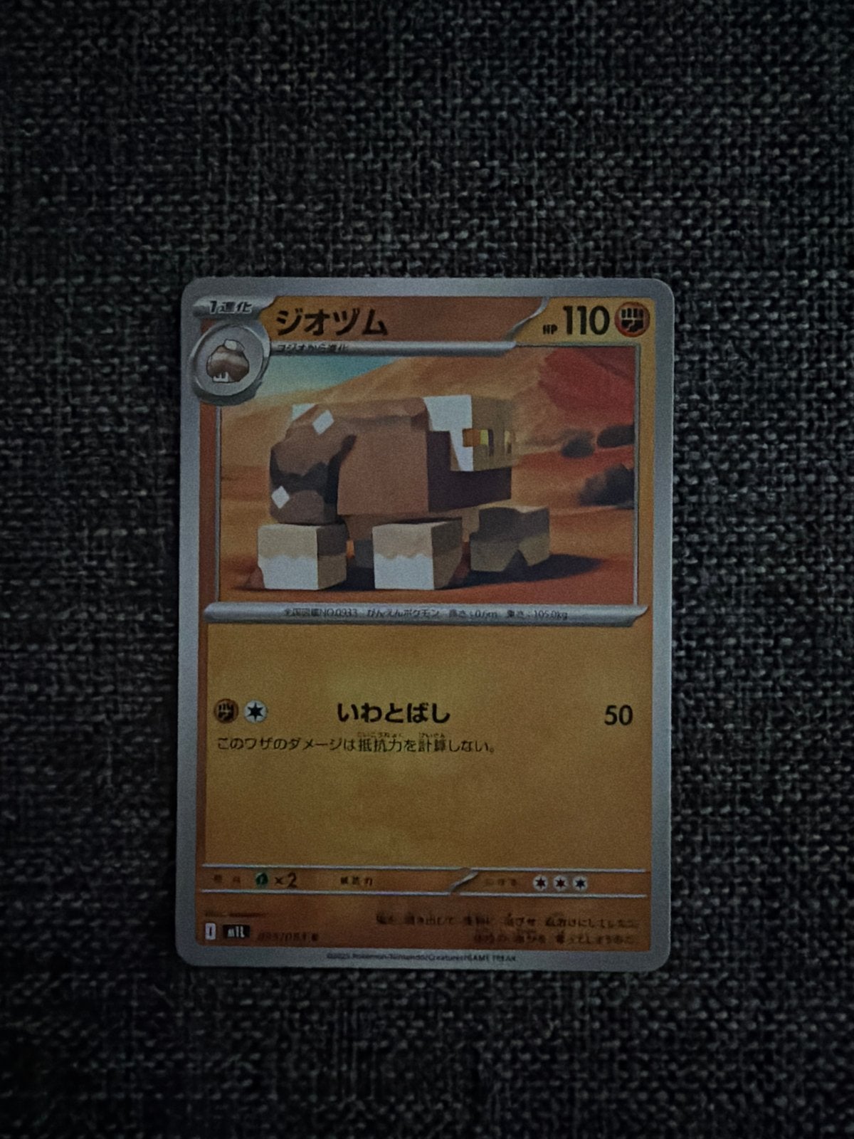 Glimmende Geolith Pokémon Kaart - Japanse Editie, Ophalen, Nieuw, Losse kaart, Foil