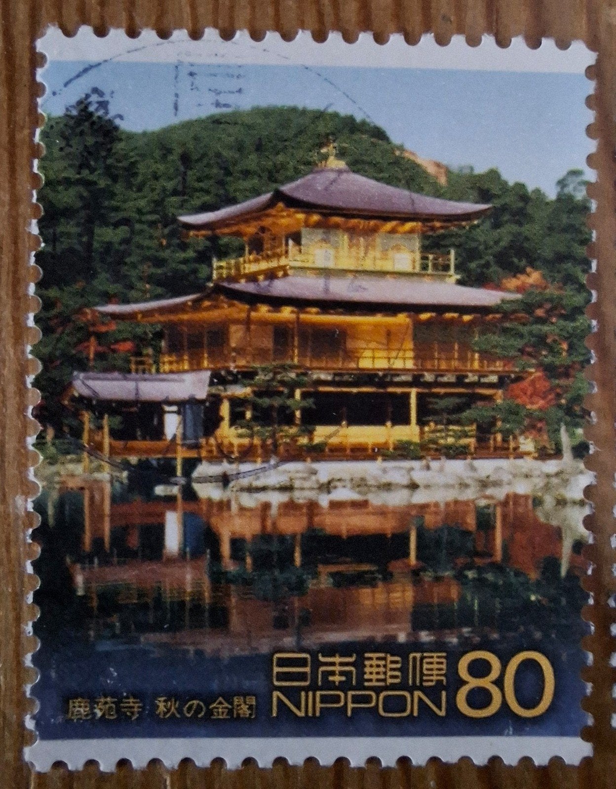 Japan 3301, Ophalen of Verzenden, Oost-Azië