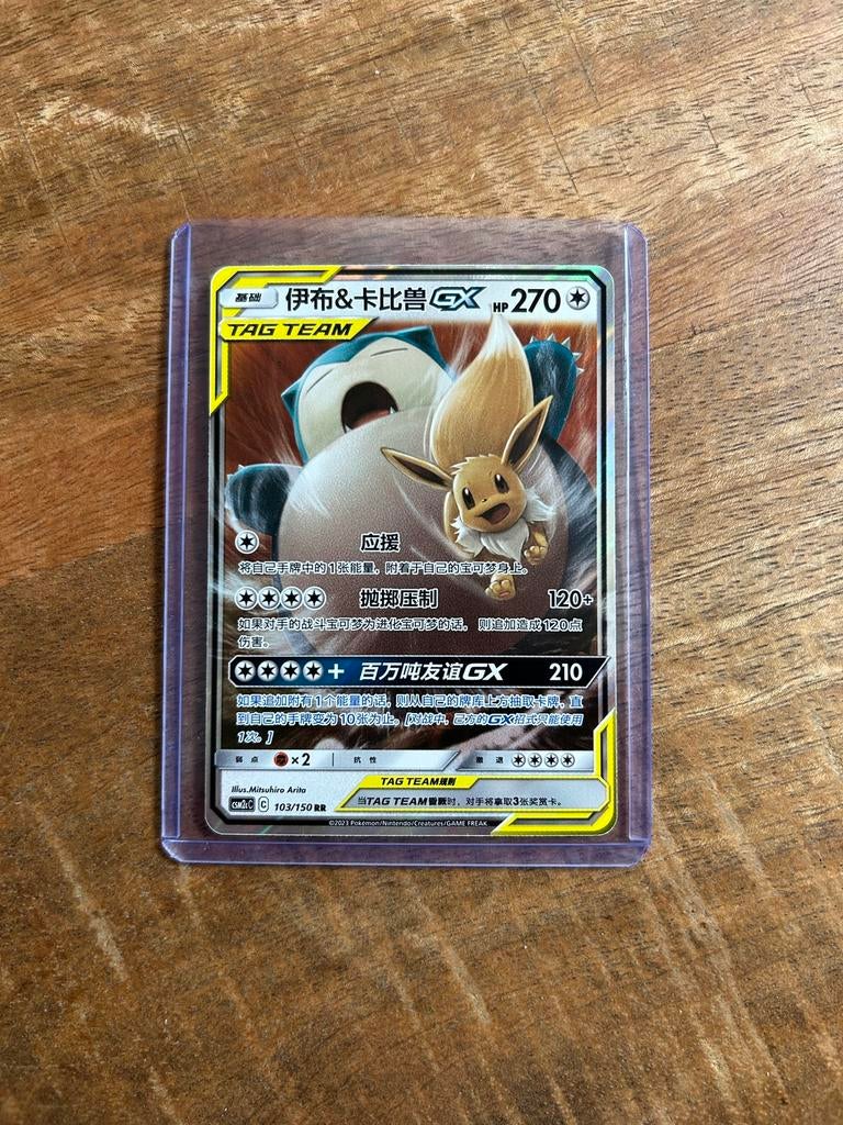 Eevee & Snorlax Tag Team (CN) - Mint condition, Ophalen of Verzenden, Zo goed als nieuw