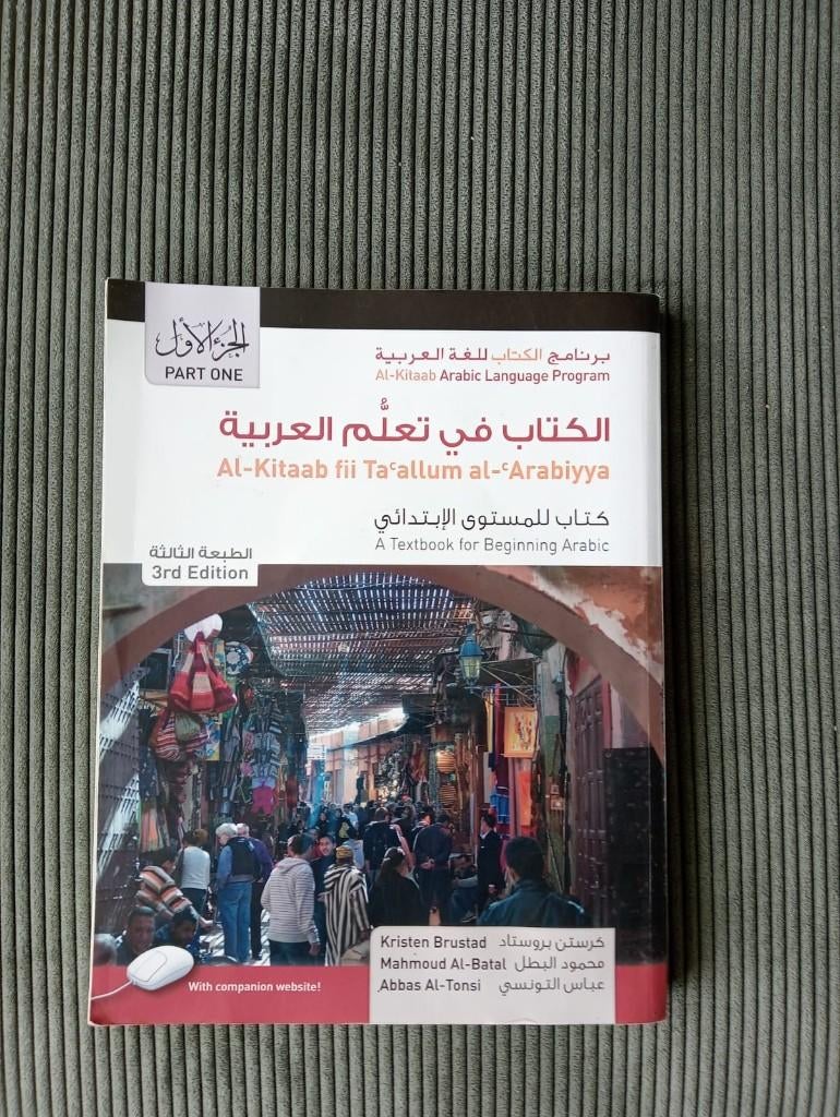 Al-Kitaab fii Ta'allum al-'Arabiyya - 9781589017368, Ophalen of Verzenden, Zo goed als nieuw, Arabisch, Non-fictie
