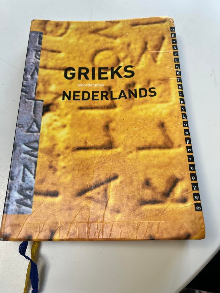 Grieks-Nederlands Woordenboek - Charles Hupperts, Ophalen of Verzenden, Gelezen, Overige uitgevers, Nederlands