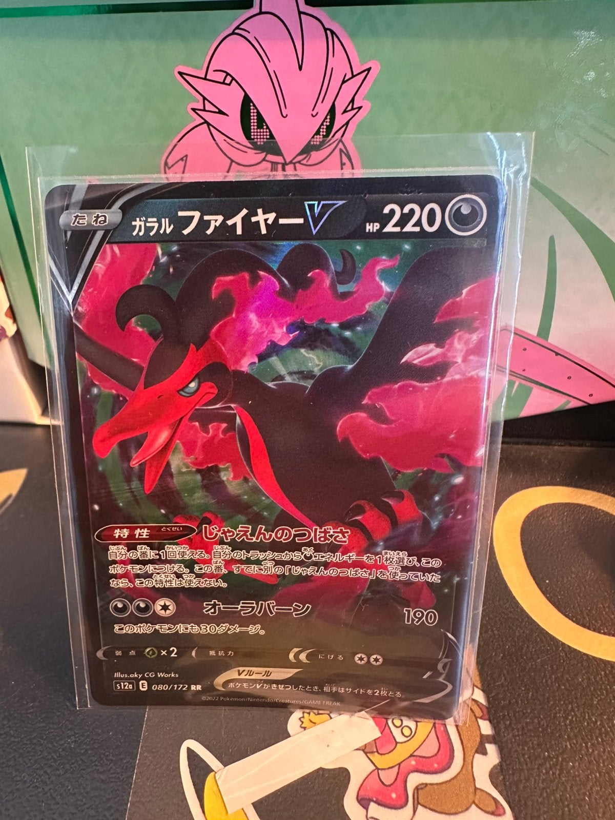 Galarian Moltres V (s12a 080), Hobby en Vrije tijd, Ophalen of Verzenden, Zo goed als nieuw