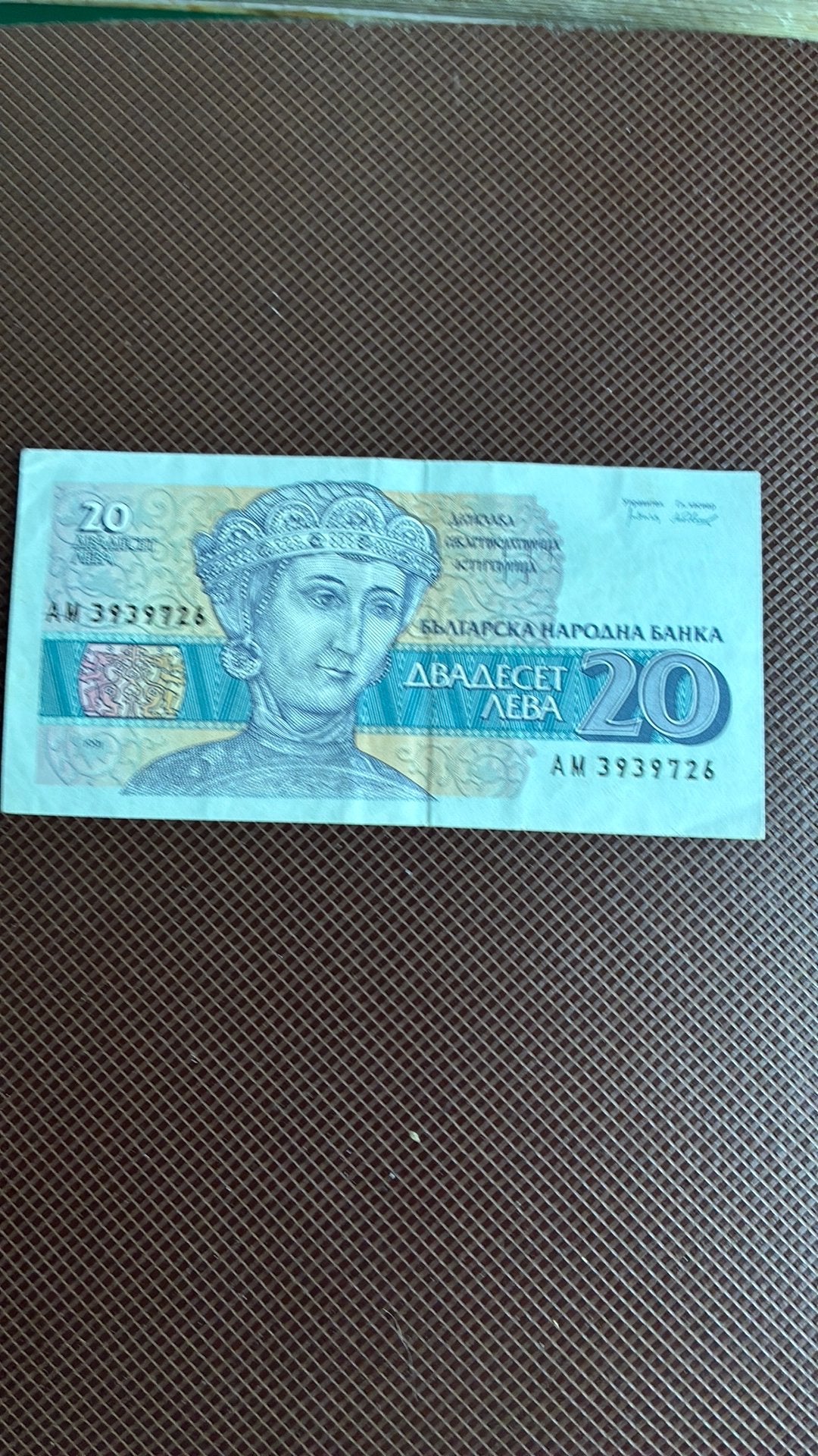 Bulgarije 20 leva, Postzegels en Munten, Ophalen of Verzenden, Bulgarije