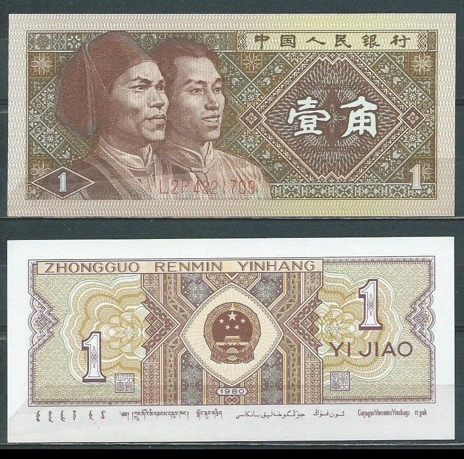 China 1 Jiao 1980 Taiwanese Men UNC Biljet c-287a jdu   , Postzegels en Munten, Ophalen of Verzenden, Oost-Azië, Los biljet