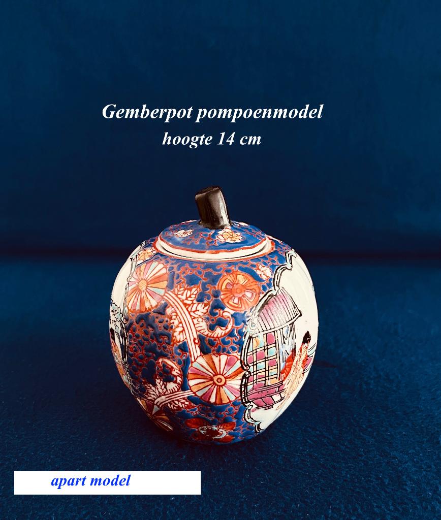 Gemberpot Pompoen 14h Blauw Oranje Groen Gemerkt Vintage, Antiek en Kunst, Ophalen