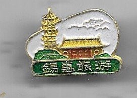 CHINEES OF JAPANS BROCHE SPELDJE, Ophalen of Verzenden, Gebruikt, Overige onderwerpen, Speldje of Pin