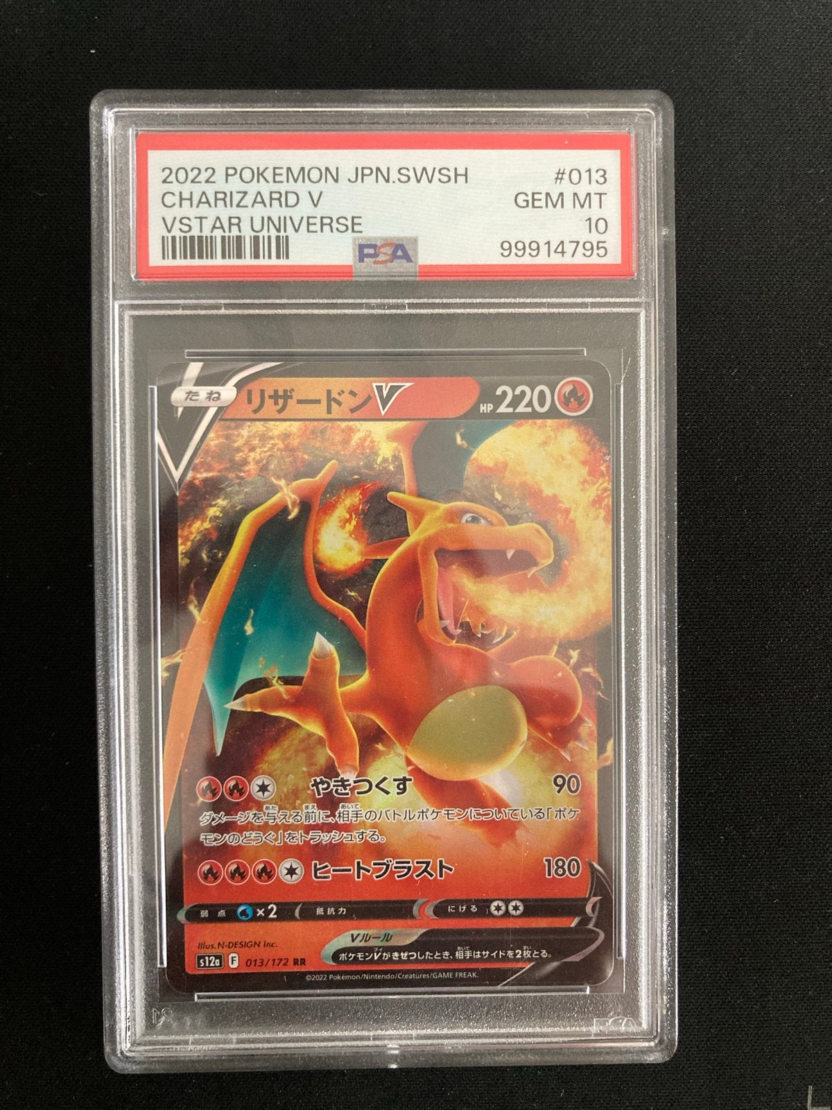 PSA 10 Charizard V VSTAR Universe #013 Japans, Ophalen of Verzenden, Nieuw, Losse kaart