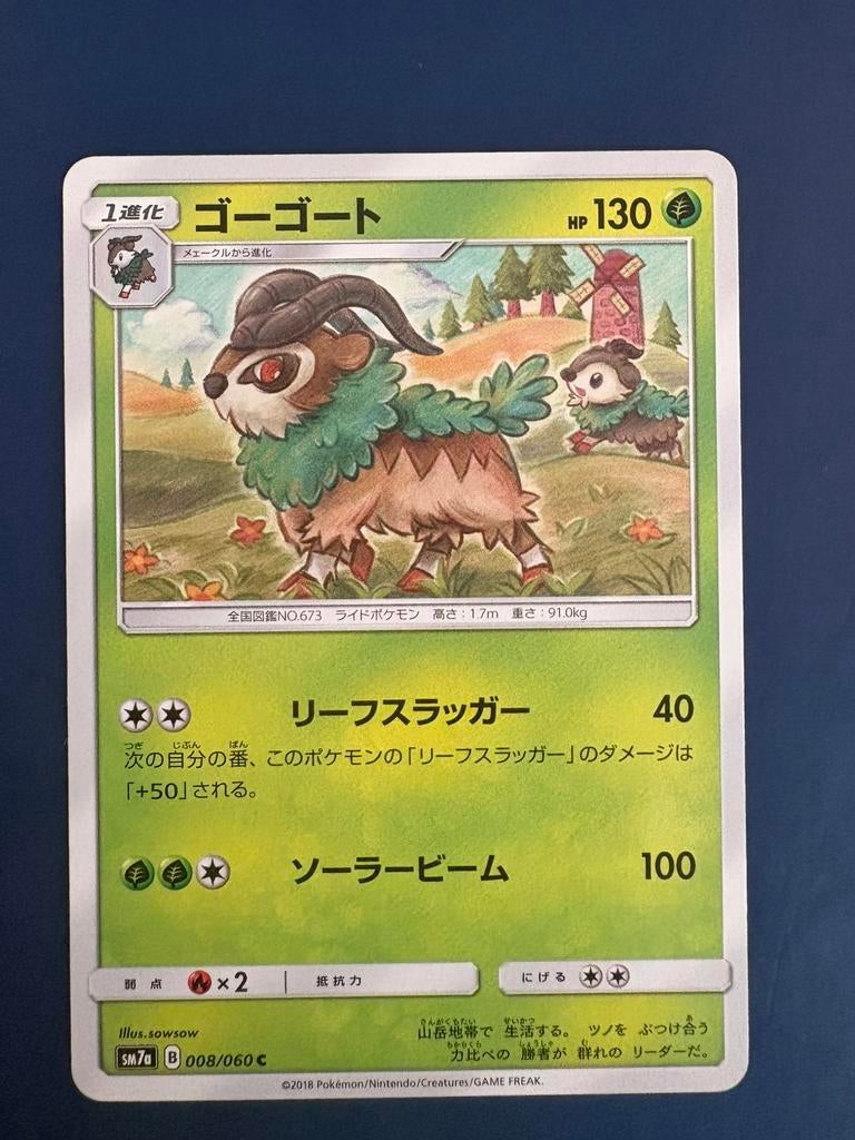 Pokemon Gogoat 008 060 Japans, Ophalen of Verzenden, Zo goed als nieuw