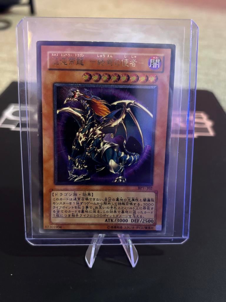 Chaos Emperor Dragon - Envoy Of The End [BPT-J02], Ophalen of Verzenden, Zo goed als nieuw
