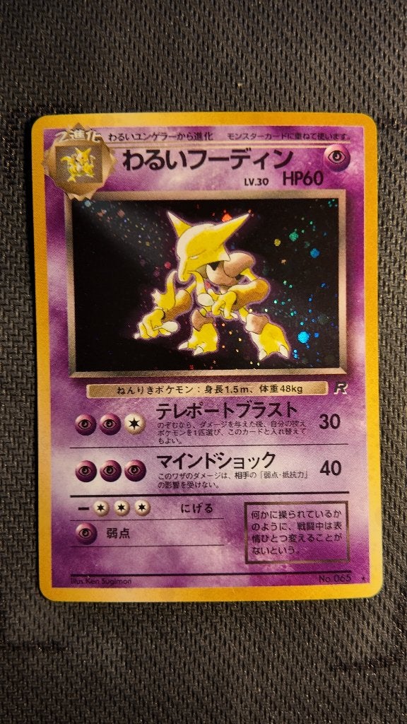 dark alakazam  gym set JPN | Pokemon kaart, Ophalen, Losse kaart, Foil