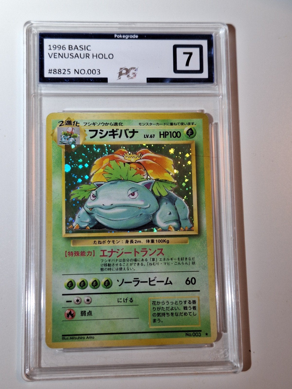 Venusaur Base Set Graded 7 Expansion Pack #3 Japans, Ophalen of Verzenden, Zo goed als nieuw, Losse kaart, Foil